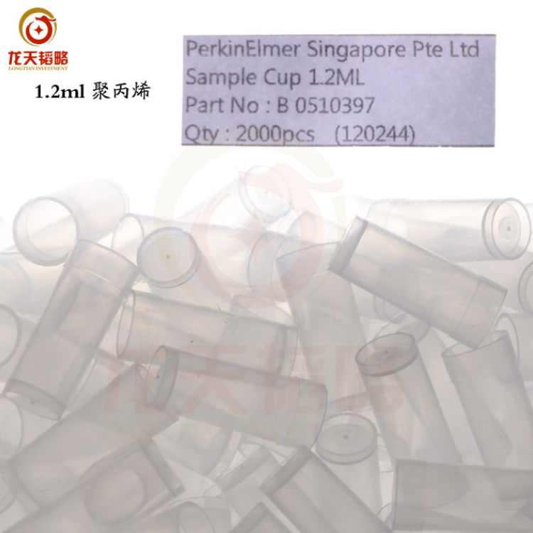 珀金埃尔默PE样品杯1.2mLB0510397原装进口2000/包