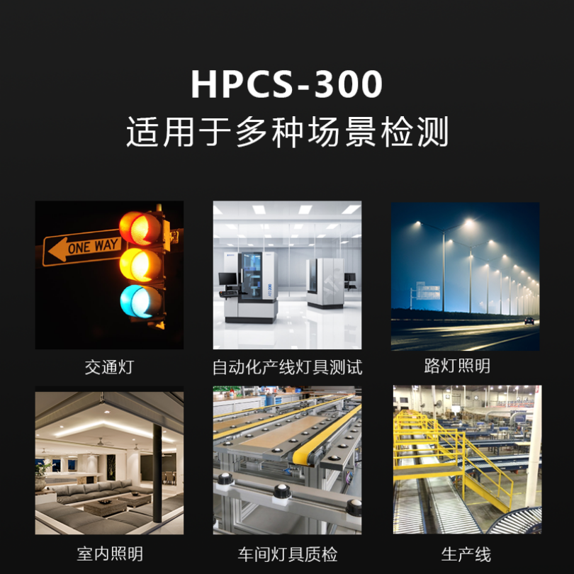 虹谱光色HPCS-300超微型光纤光谱仪