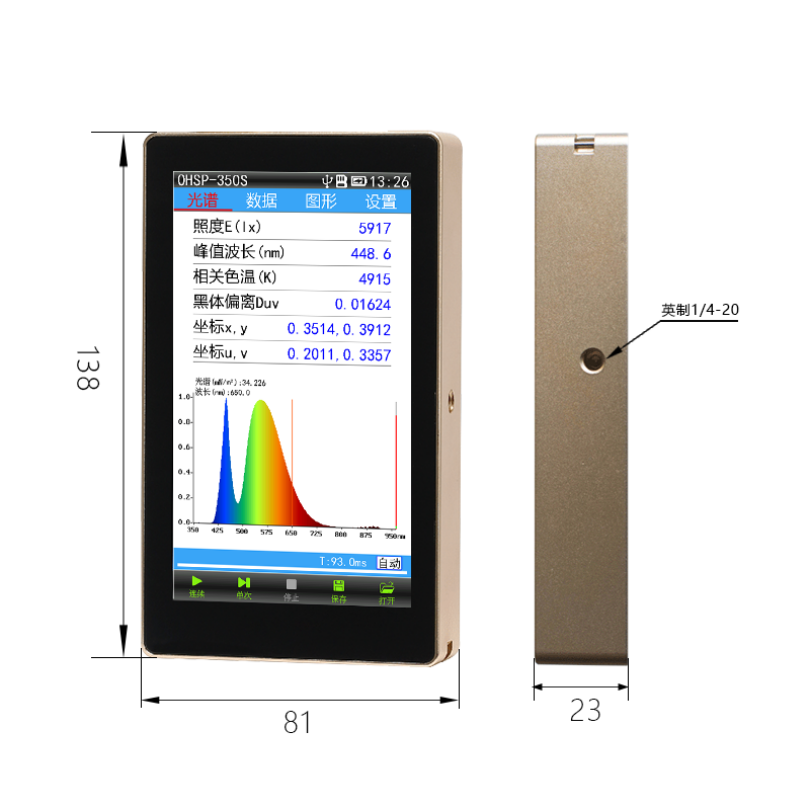 光谱辐射照度仪红外辐照计色温检测仪OHSP350S