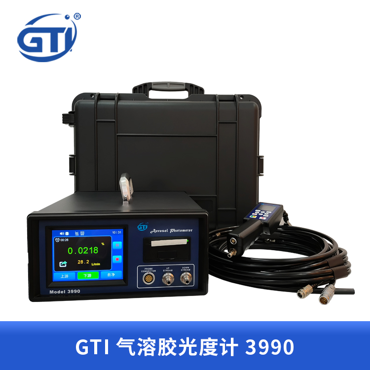 GTI 3990型气溶胶光度计 实验室用高效过滤器