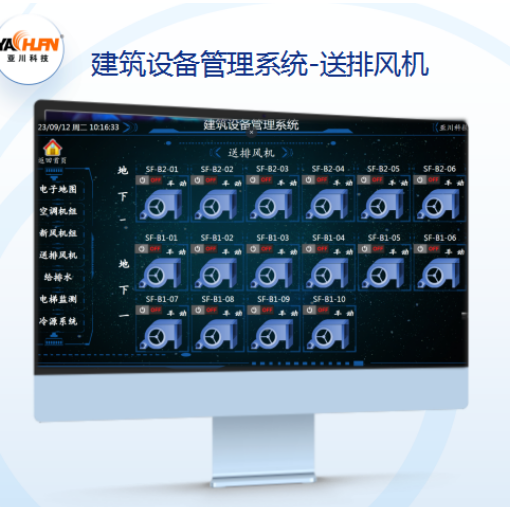 合肥ECS-7000MF通风能效控制器与智慧建筑楼宇平台