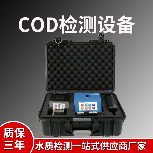 COD检测设备 天尔TE-3001plus1