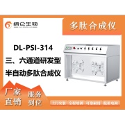 DL-PSI314三通道/六通道研发型半自动多肽合成仪