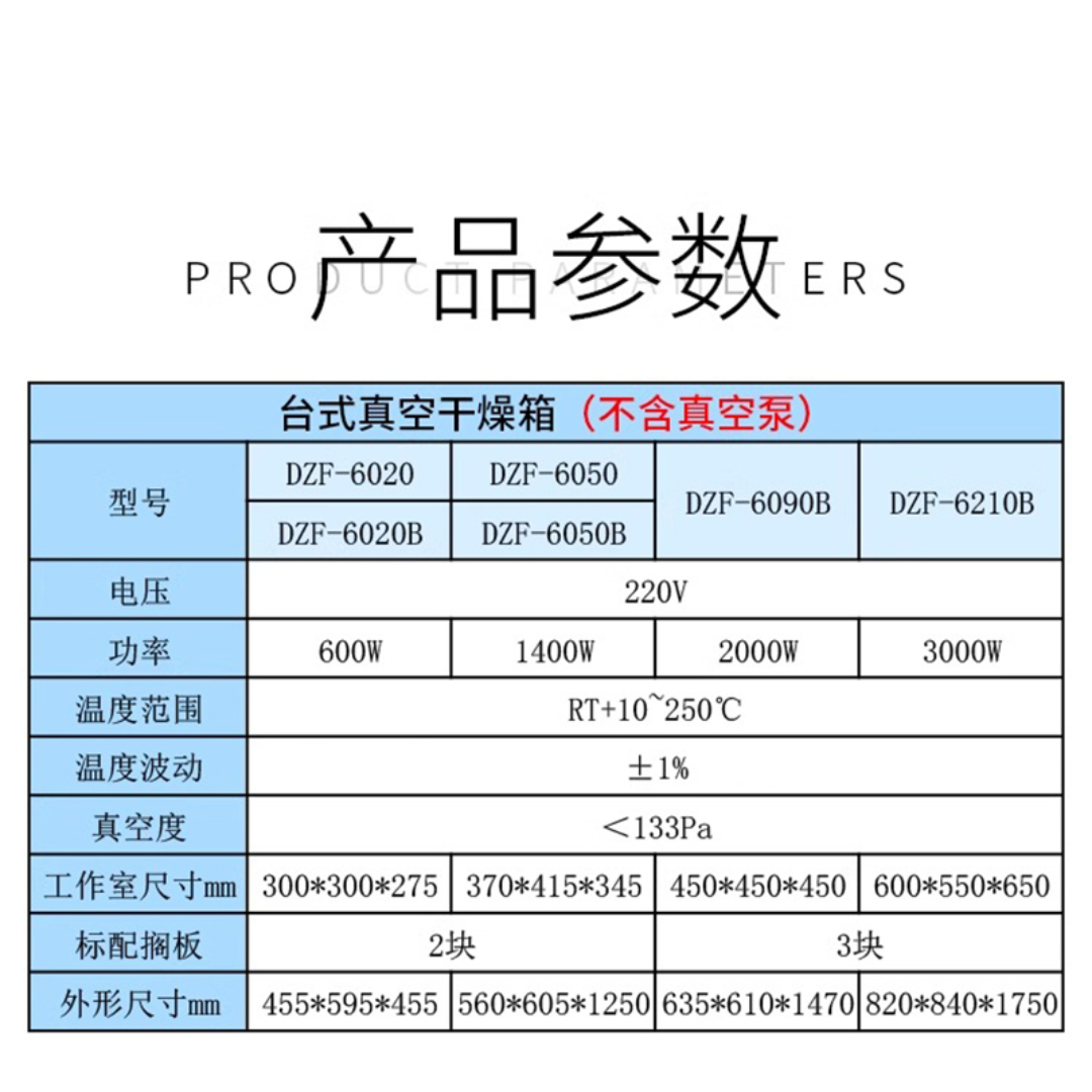 真空干燥箱DZF-6020 