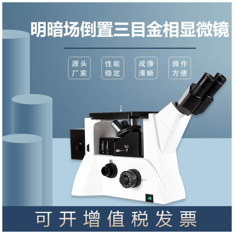 WY-20/WY-20BD倒置金相显微镜