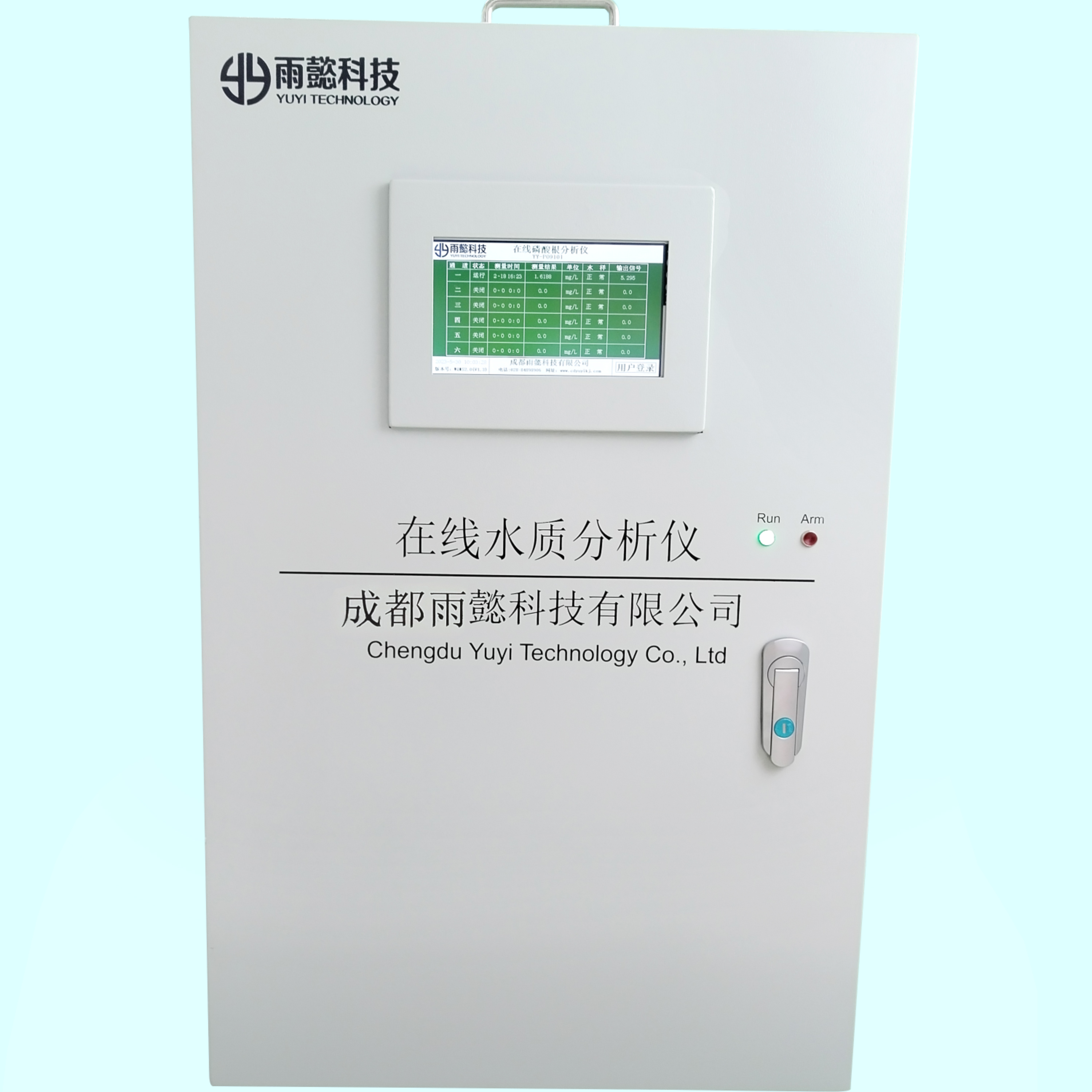 雨懿科技YUYI Technology在线硅酸盐分析仪在线硅表YY-SI8100