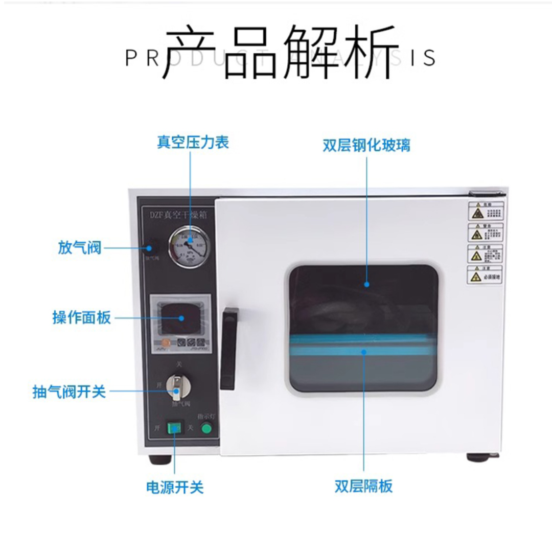真空干燥箱DZF-6020 