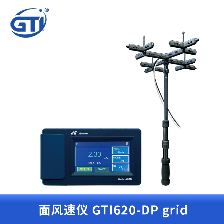 面风速仪GTI620-DP grid出风口测试 