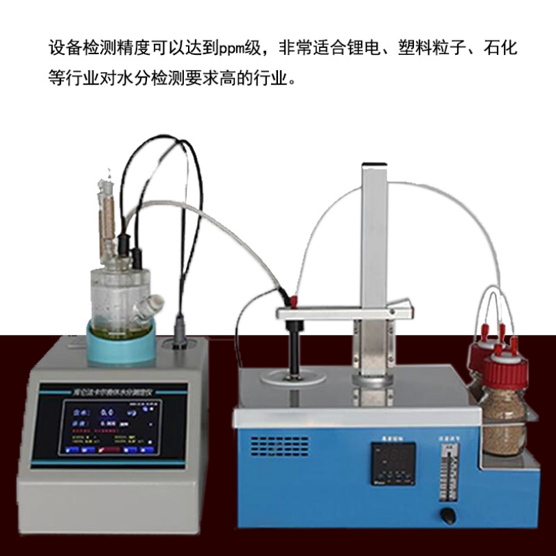 DRK126B 卡式加热炉库伦法微量水分测试仪 锂电塑料粒子石化行业水分仪