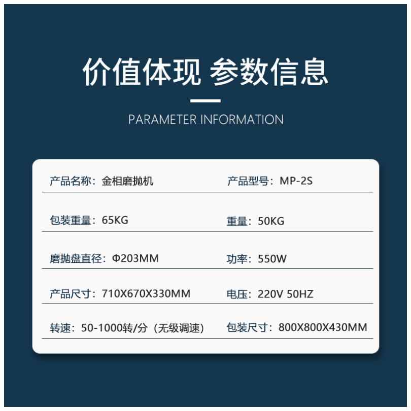 MP-2S双控研磨/抛光机