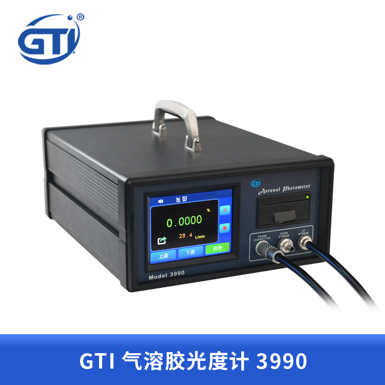 GTI 3990型气溶胶光度计 实验室用高效过滤器