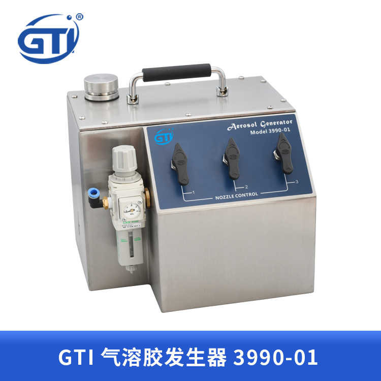GTI气溶胶发生器3990-01 高效过滤器检漏系统