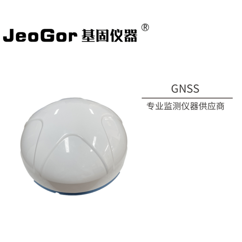 基固JeoGor位移监测GNSS监测站
