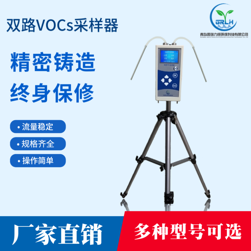 废气VOC采样器 固定污染源废气采样器