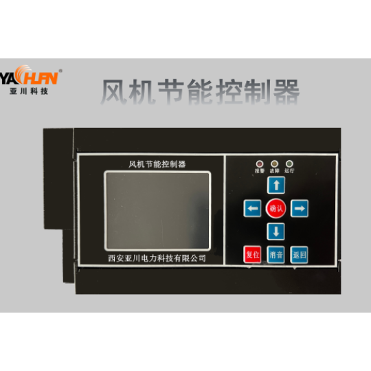陕西YK-PF空气质量控制器与空气质量监控系统