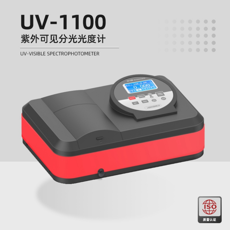 美析UV1100紫外可见分光光度计