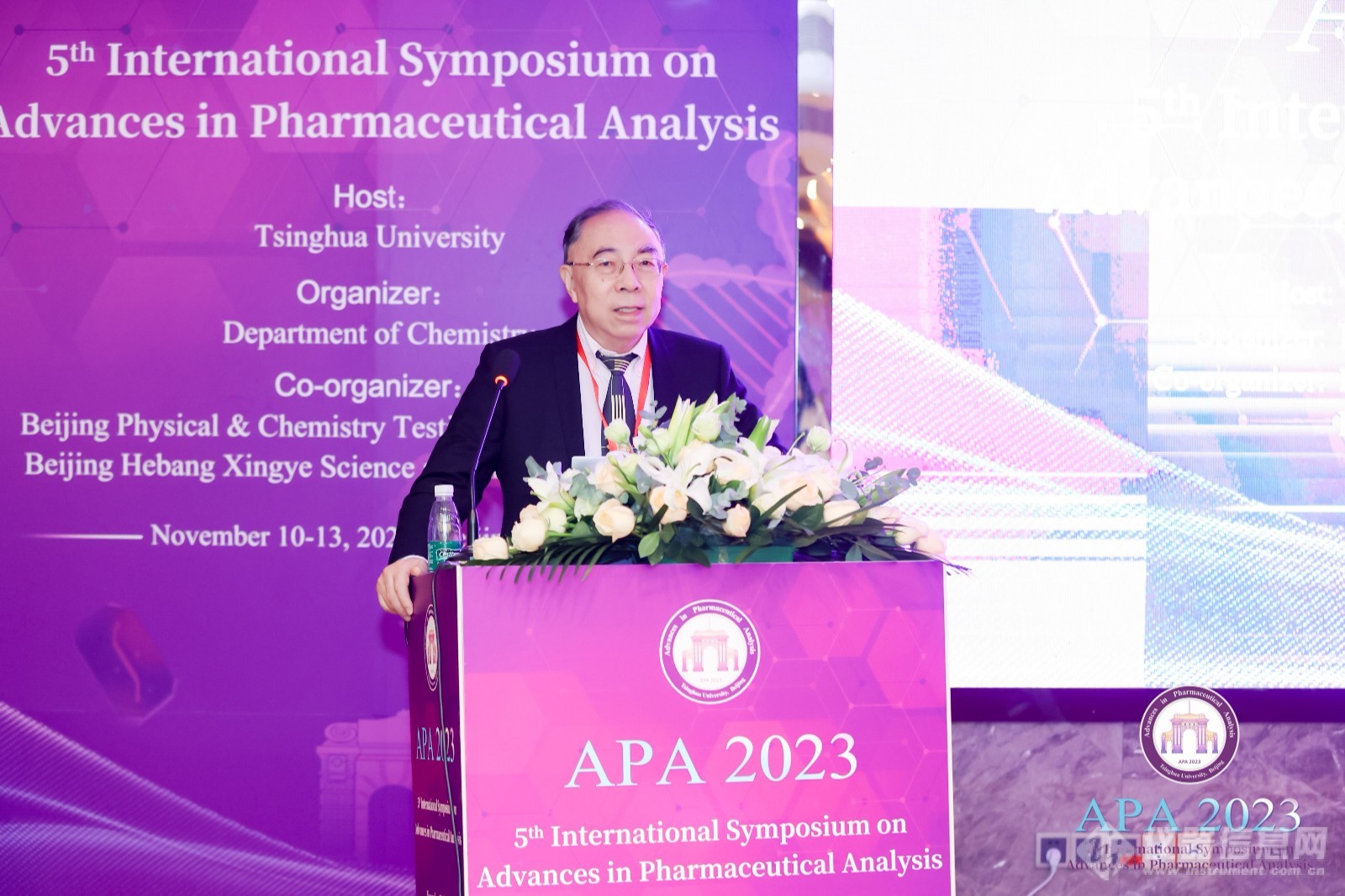 第五届国际药物分析前沿学术研讨会 (APA2023)在京召开