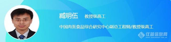 专家们如何研究食物的营养成分？——第二届动物源性食品质量安全检测技术报告提前看