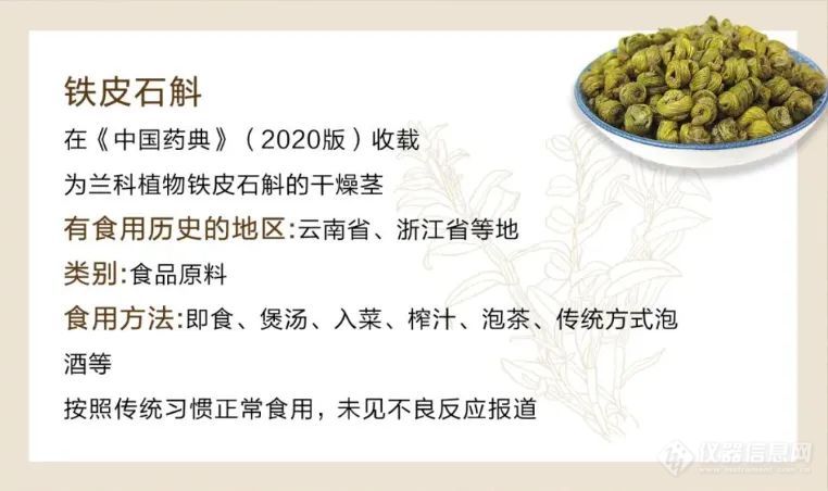 大动作！党参等9种新增食药物质终纳目录