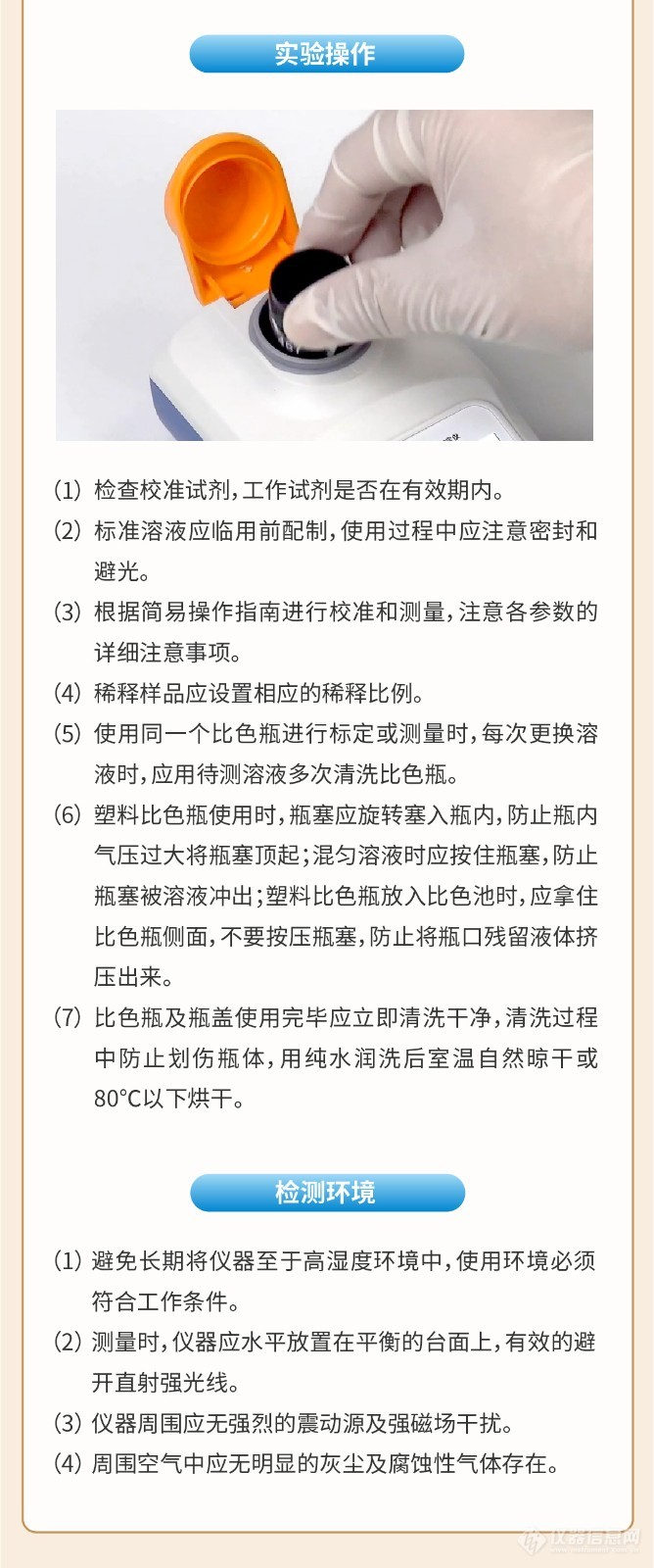 学习磁典-便携式消毒剂测定仪系列（下）-03.jpg