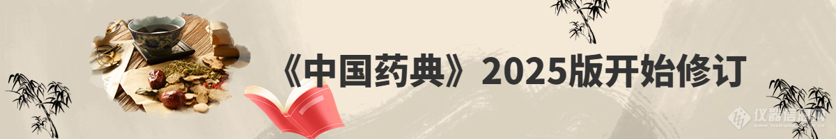 拟增订第八法往复架法|药典委发布关于0931溶出度与释放度测定法标准草案