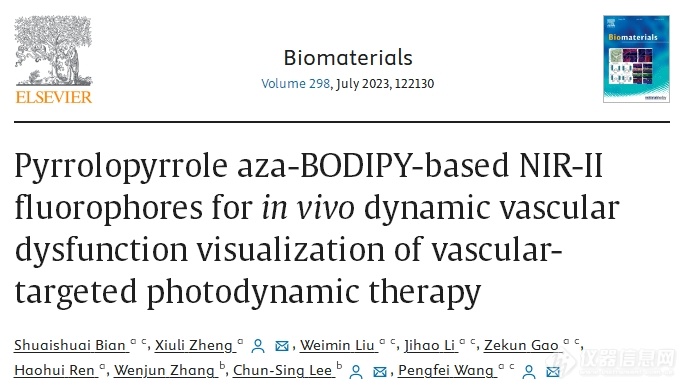 应用分享 | 近红外二区荧光成像技术用于血管靶向光动力治疗的深层组织成像和动态监测
