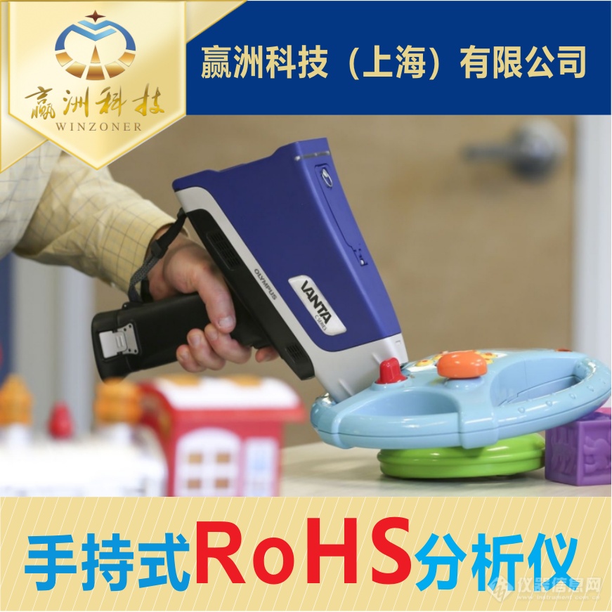 手持式ROHS分析仪4.png