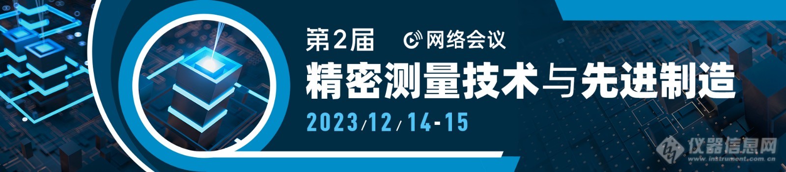 我国几何量精密测量领域自主创新成果——关节式坐标测量机关键技术研究