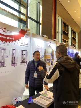 万测出席中国复合材料行业年会暨第五届碳纤维复合材料产业发展高峰论坛225.png