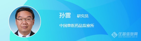 兽药残留检测技术——第二届动物源性食品质量安全检测技术报告提前看