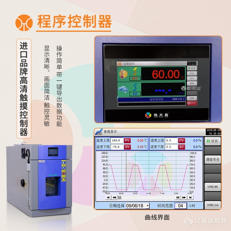 40L桌上型温湿度箱-详情页-800×10400-230302 (6).jpg