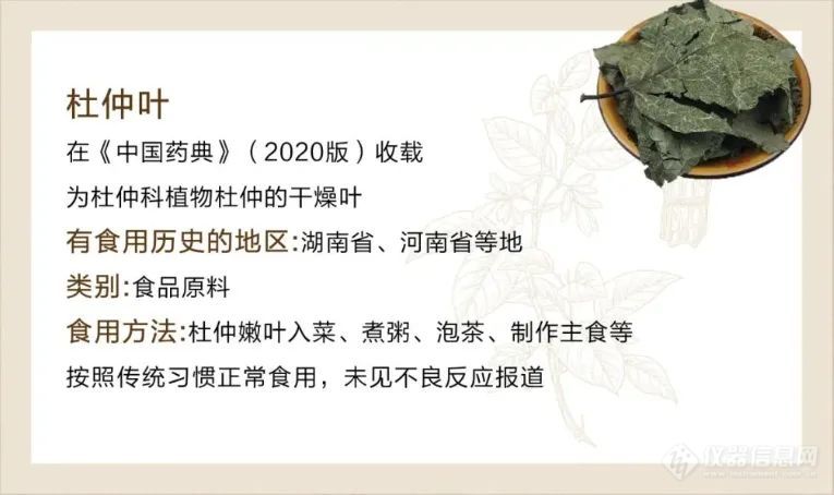 大动作！党参等9种新增食药物质终纳目录