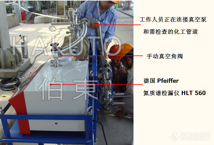 氦质谱检漏仪化工管道检漏