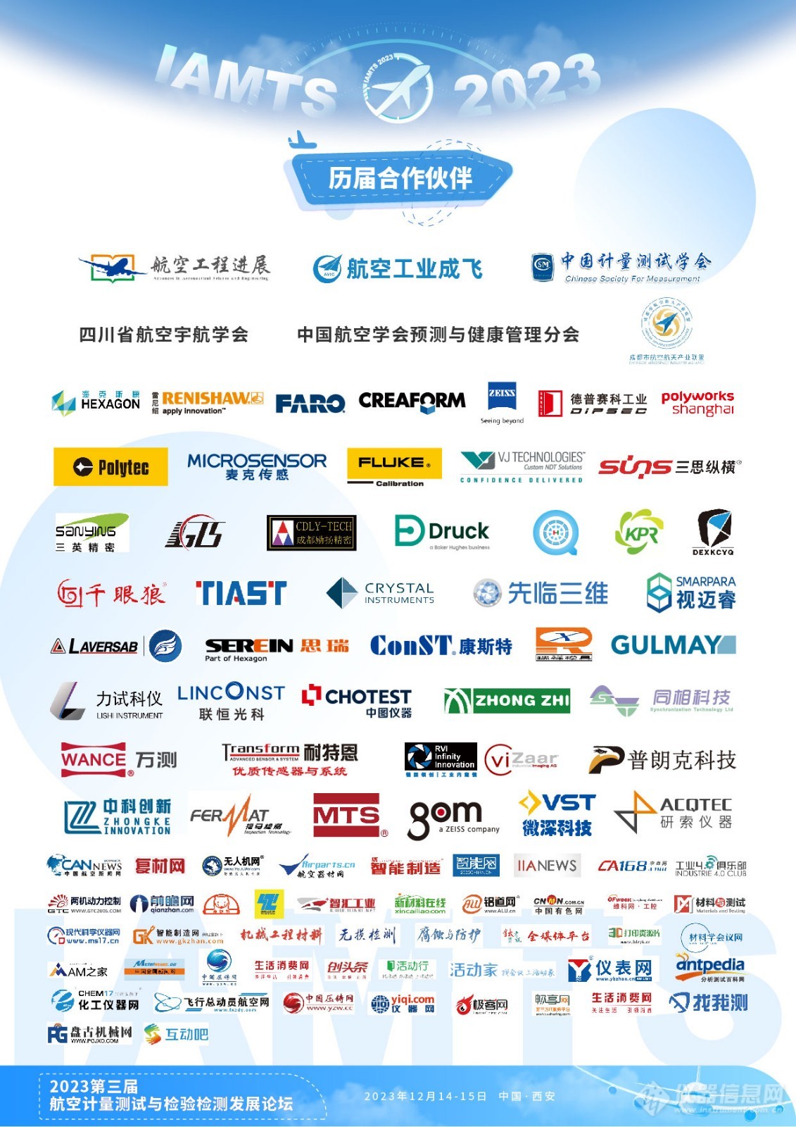 1027航空计量 brochure(cn)_页面_11.jpg