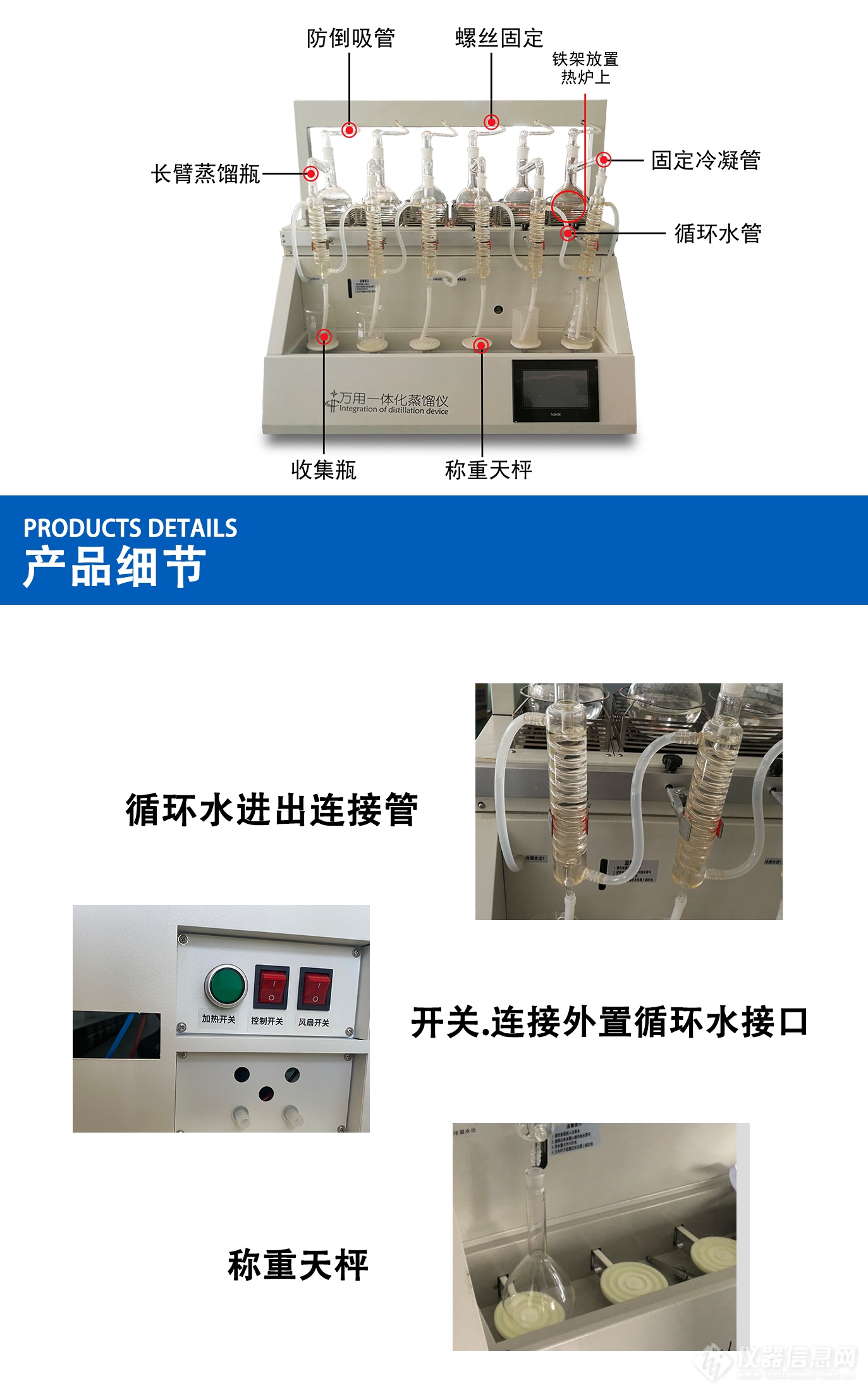 带称重一体化蒸馏仪(1).png