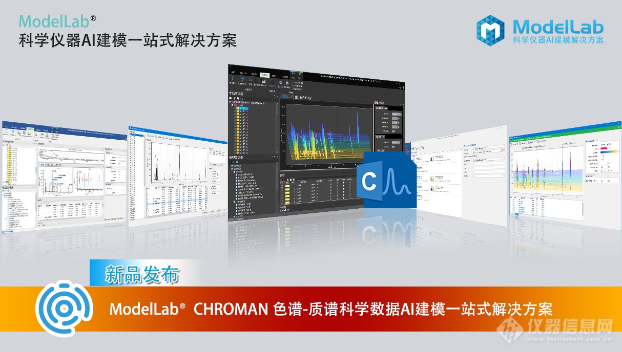 chroman-product.（田总）png.png