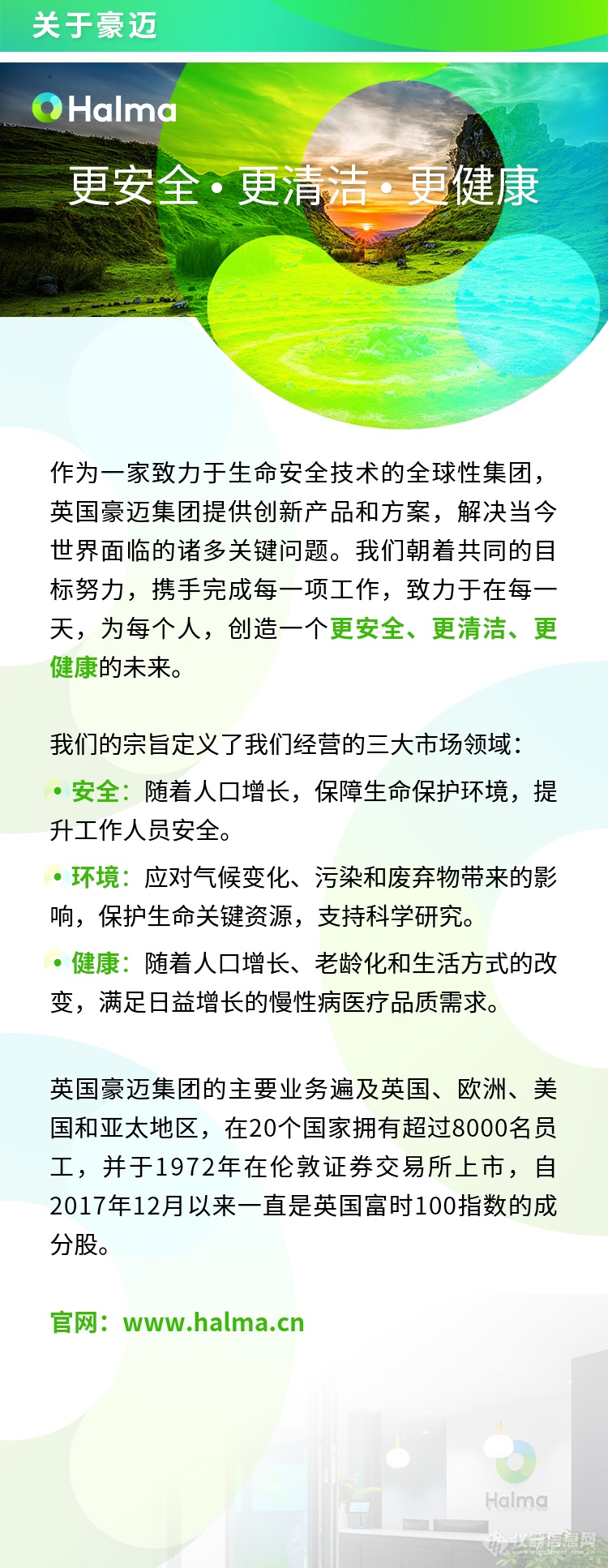 成长助力，共赢未来|英国豪迈亚太区FY24上半财年领导人会议