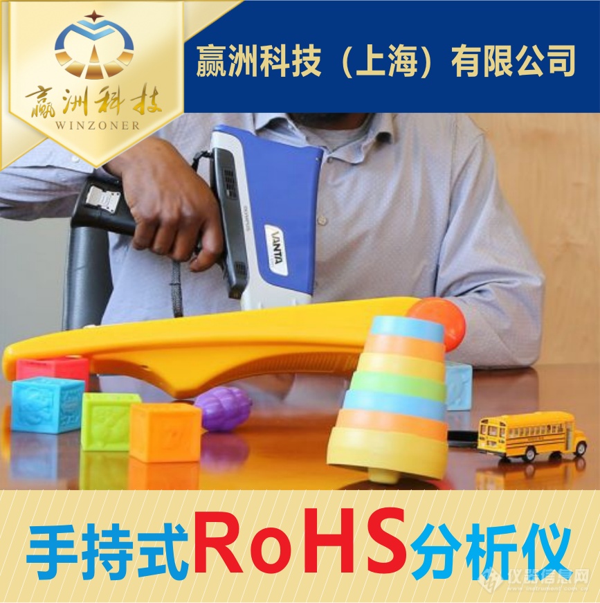 手持式ROHS分析仪.png