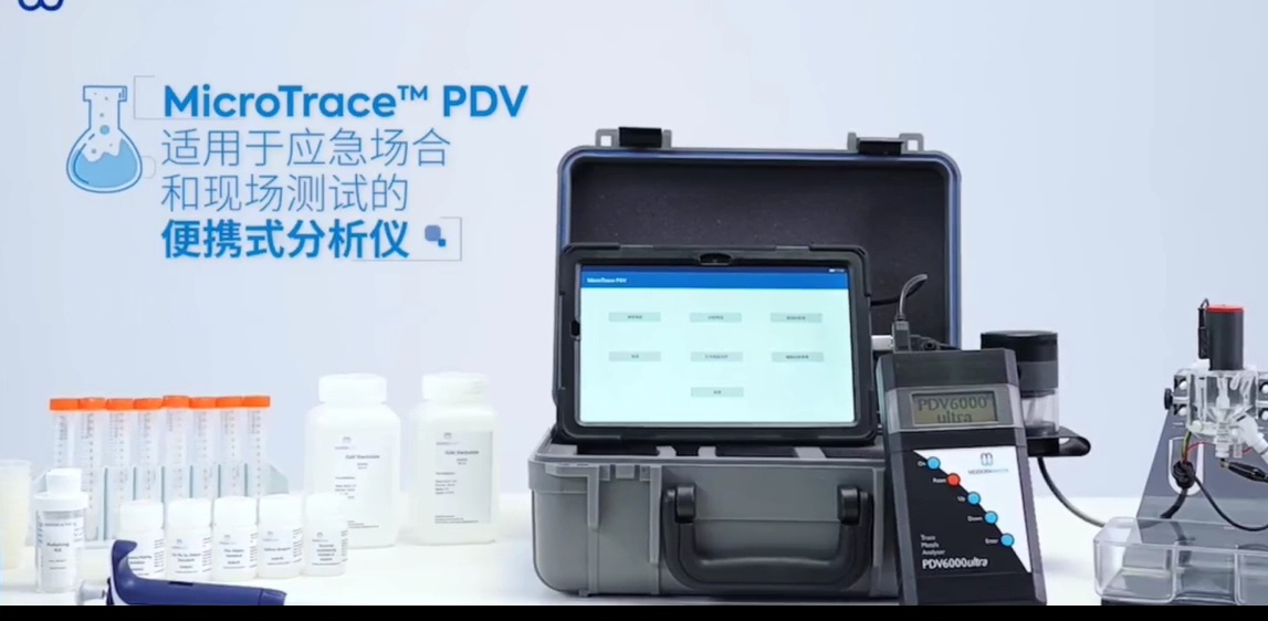 Modern Water PDV6000ultra 便携式重金属分析仪
