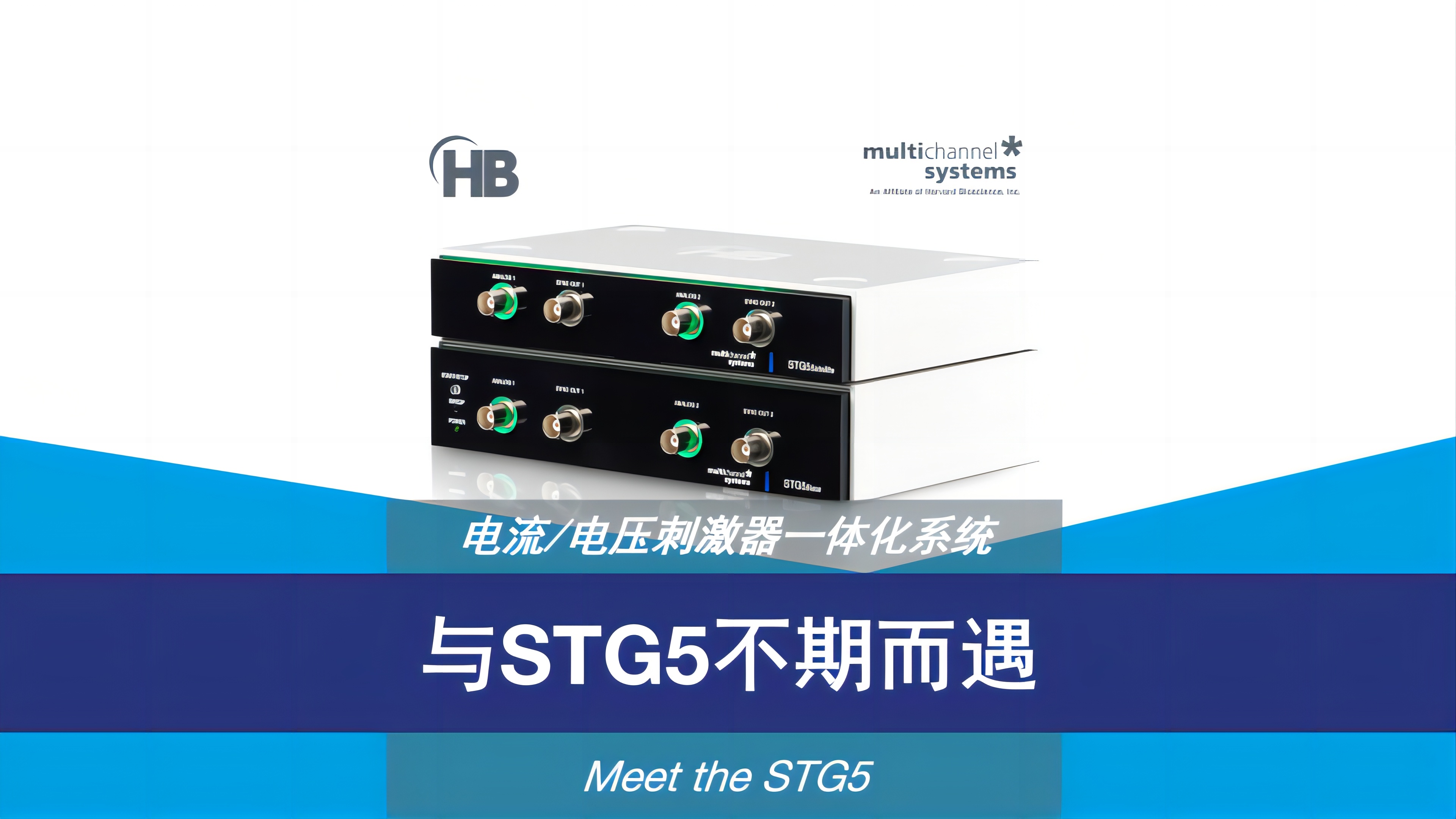 MCS电刺激器STG5电流电压刺激一体化系统