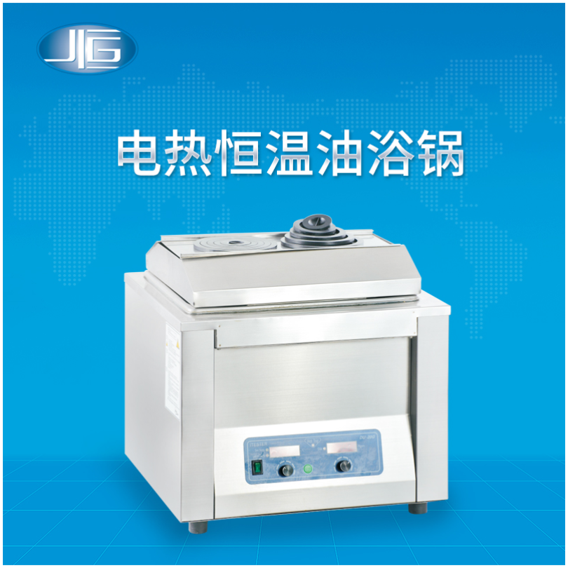 上海一恒/一恒仪器电热恒温油浴锅(带磁力搅拌) DU-30G