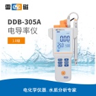 雷磁DDB-305A型电导率仪