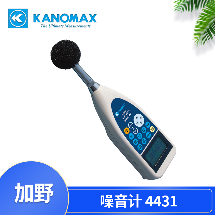加野麦克斯KANOMAX噪音计Model 4431