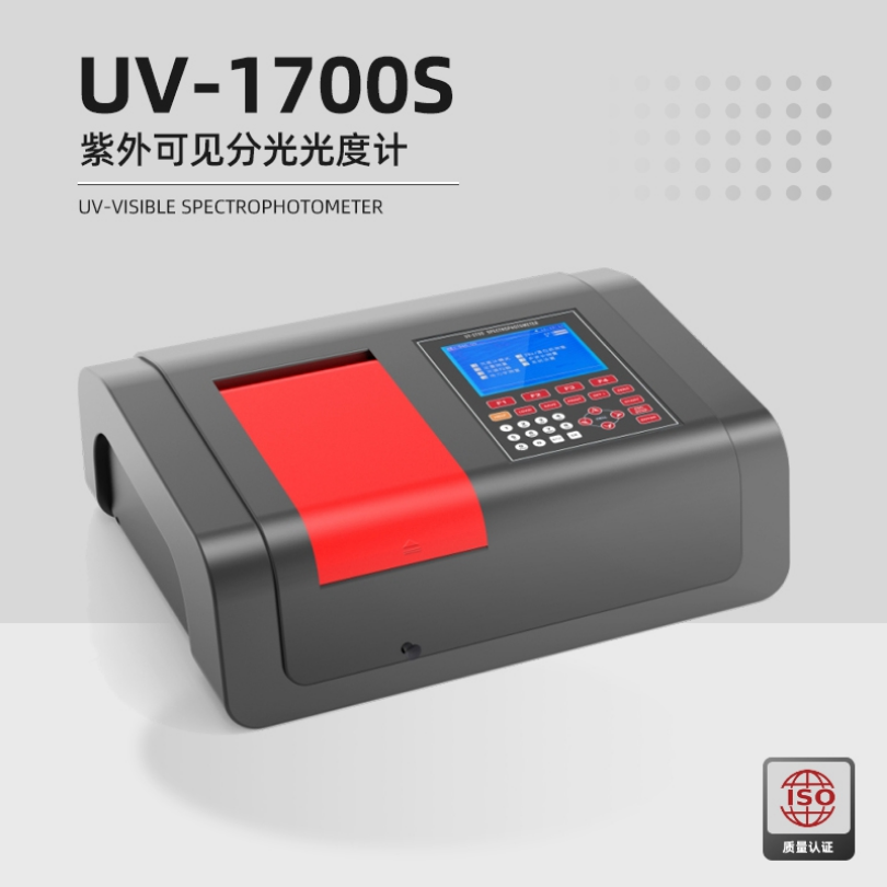 美析UV1700SPC紫外可见分光光度计