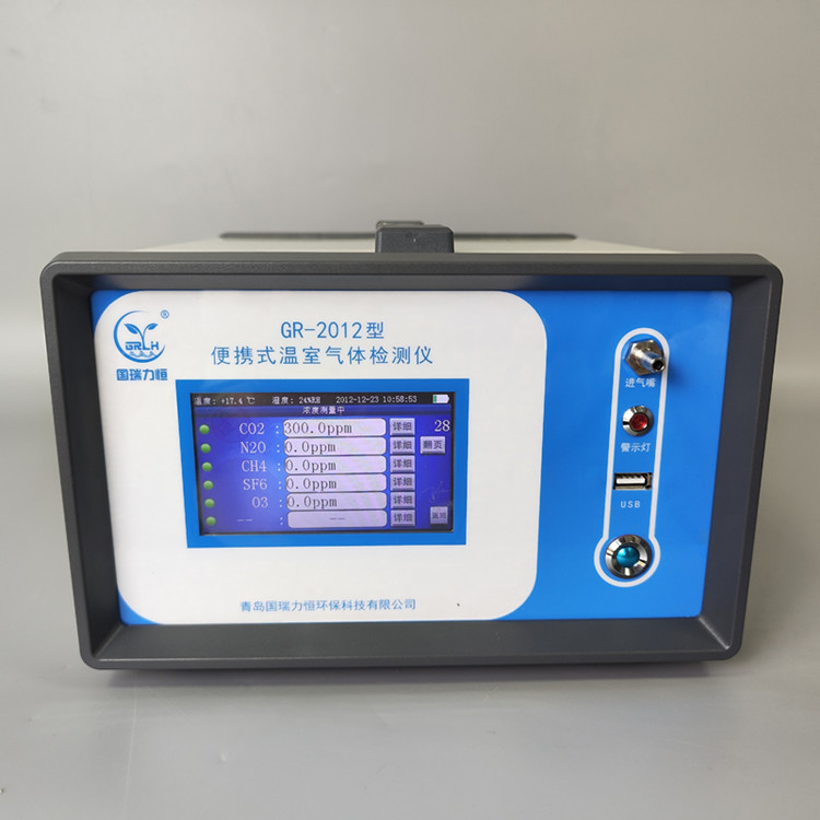 温室气体检测仪 同时测5种气体