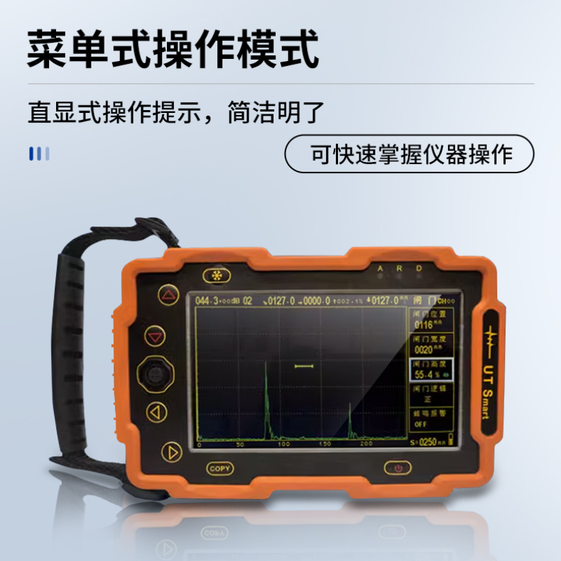 Smart数字式超声探伤仪 天研TY-530