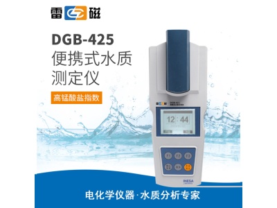 雷磁DGB-425型便携式水质分析仪