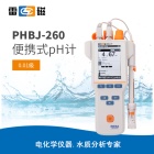 雷磁PHBJ-260型便携式pH计