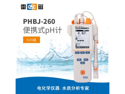 雷磁PHBJ-260型便携式pH计