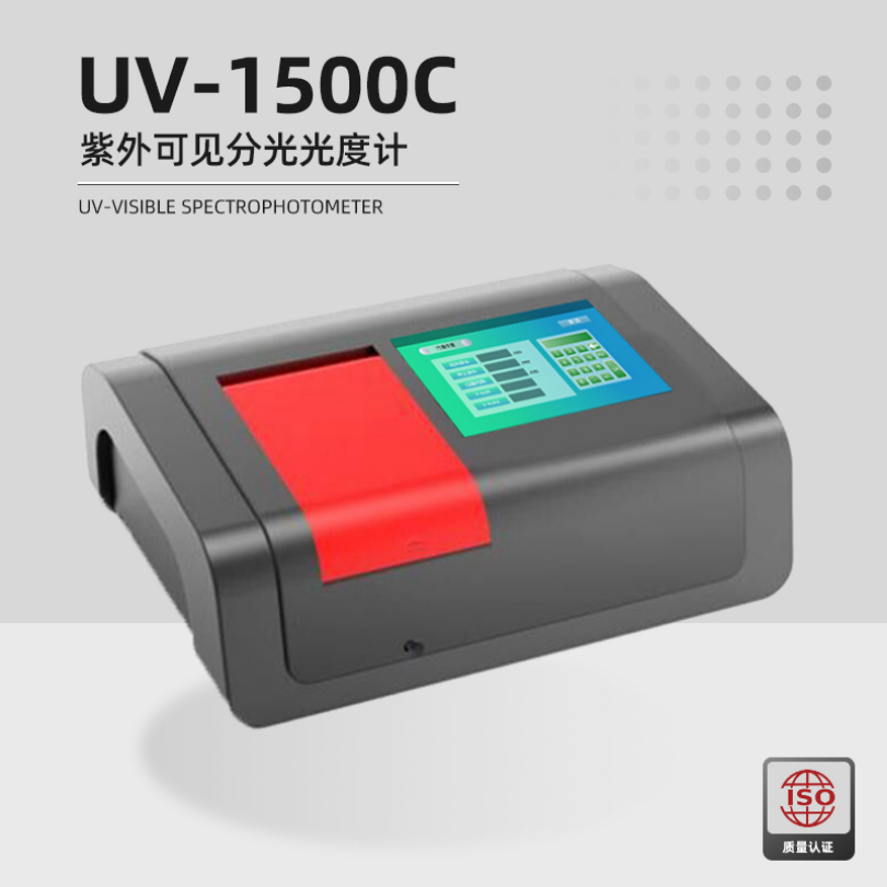 美析UV1500CPC紫外可见分光光度计